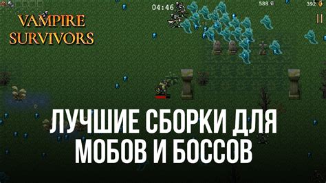 Применение пилы Better With Mods в битве с мобами: секретные функции