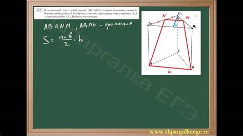 Применение площади диагонального сечения треугольной призмы