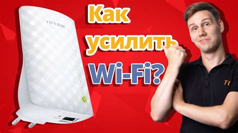 Применение повторителей сигнала wifi