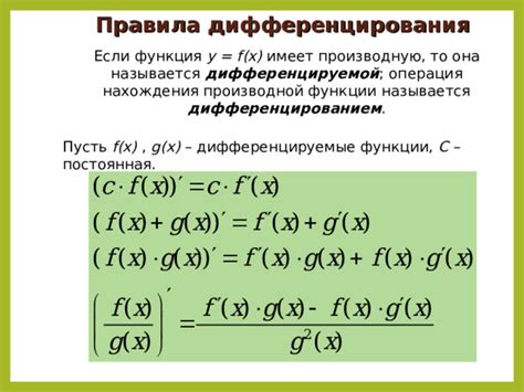 Применение правила дифференцирования функции x в степени x