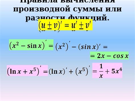 Применение правила производной произведения для трех функций