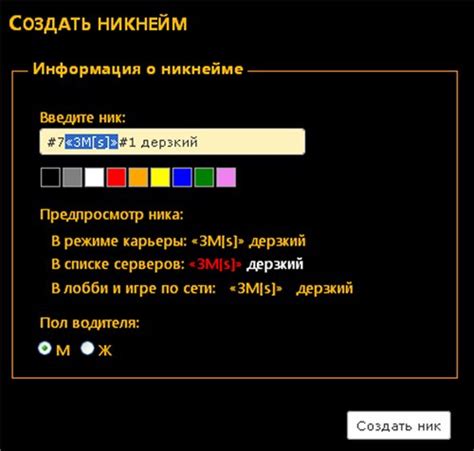 Применение приложений для создания прозрачного ника в ТГ