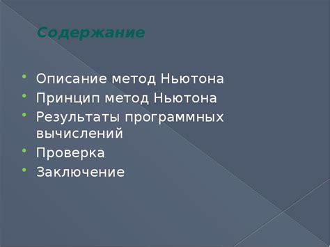 Применение программных средств для сокращения символов