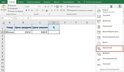 Применение процента в функциях Excel