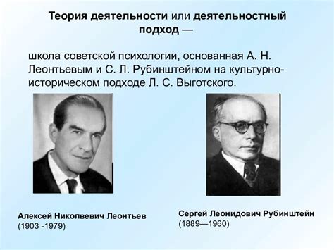 Применение психологической теории Рубинштейна в практике