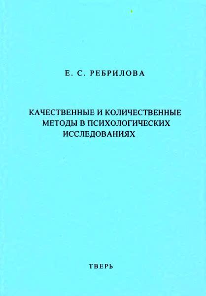 Применение пупиллометра в психологических исследованиях