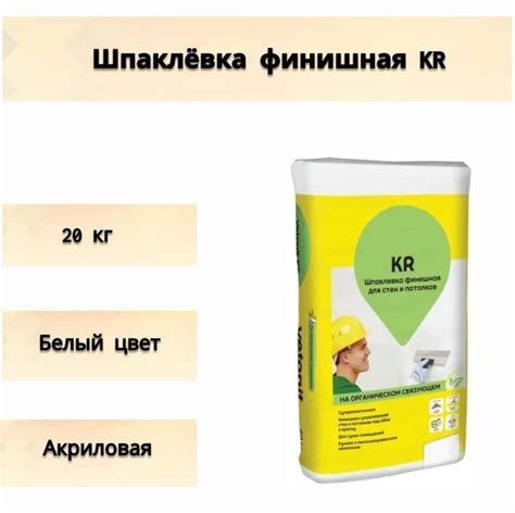 Применение различных добавок для ускорения отвердевания гипсовой штукатурки