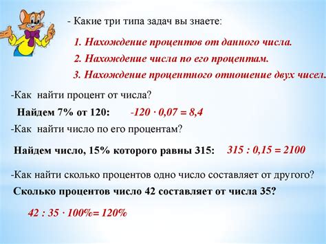 Применение расчетов чисел по процентам в финансах