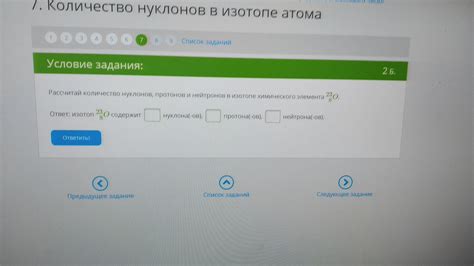 Применение расчетов числа нуклонов в изотопе в научных и промышленных целях