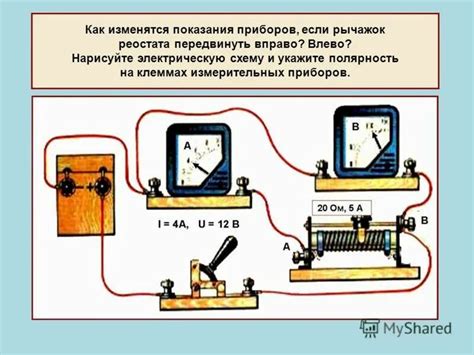 Применение реостата для увеличения силы тока