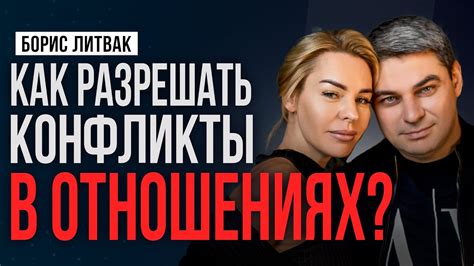 Применение рун для разрешения конфликтов в отношениях