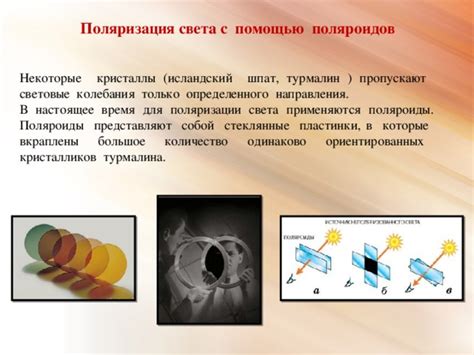 Применение света в технологиях и науке