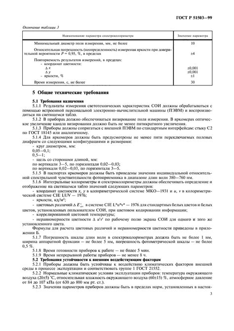 Применение светотехнических средств для обеспечения работы в темноте