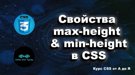 Применение свойства min-height