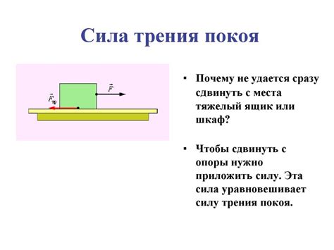 Применение силы трения в газах в технике и научных исследованиях