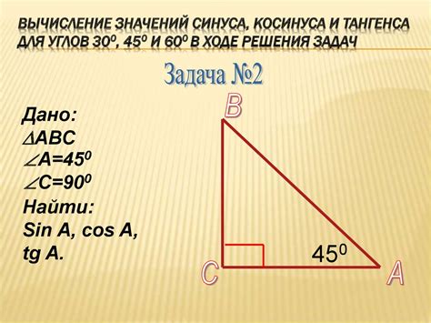 Применение синуса в решении задач