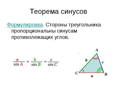 Применение синуса треугольника в геометрии