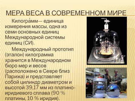 Применение системы измерения времени в современном мире