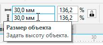 Применение смещения ширины объекта при рендеринге