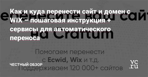 Применение современных технологий для автоматического переноса