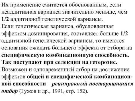 Применение современных технологий и генетической селекции