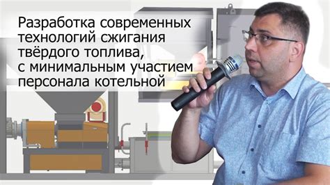 Применение современных технологий сжигания угля