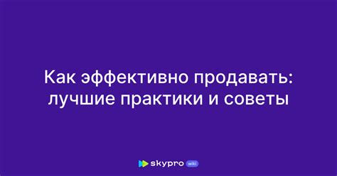 Применение созданных альф в проекте: лучшие практики и советы