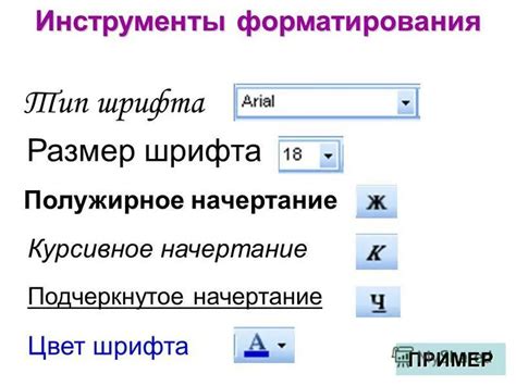 Применение сохраненных шрифтов в Word