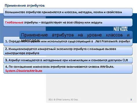 Применение специальных атрибутов и настроек