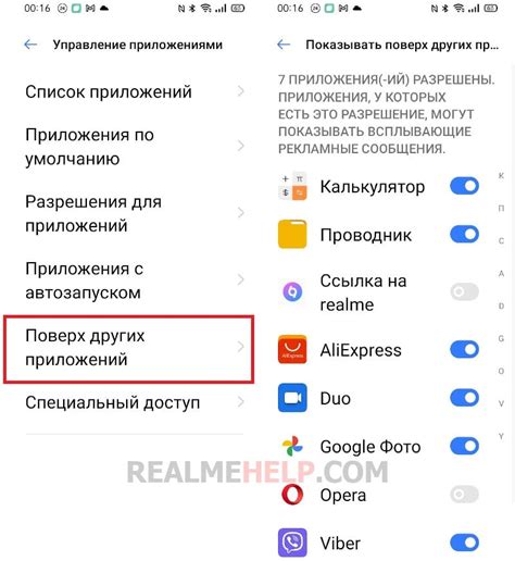 Применение специальных приложений для усиления связи на Realme