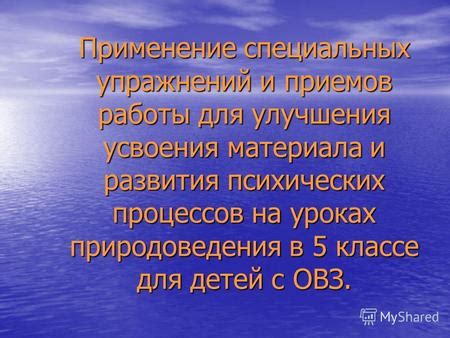 Применение специальных приспособлений для улучшения видимости