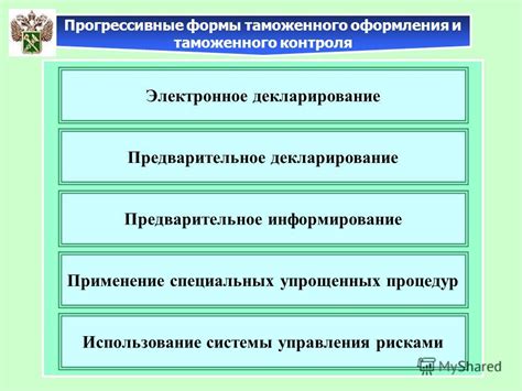 Применение специальных процедур