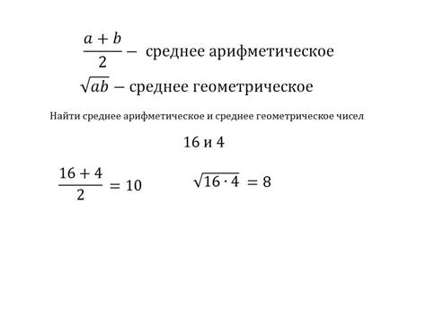 Применение среднего арифметического и среднего геометрического в реальной жизни