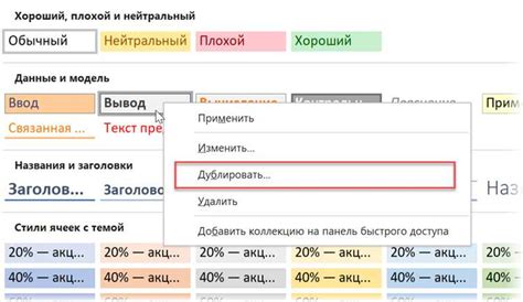 Применение стилей для быстрой настройки интервалов