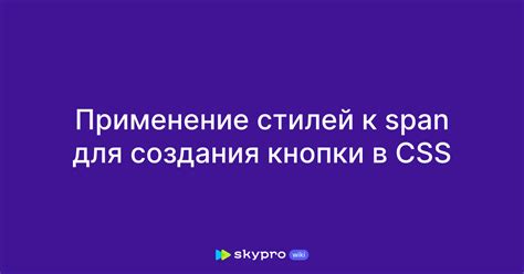 Применение стилей к заголовкам