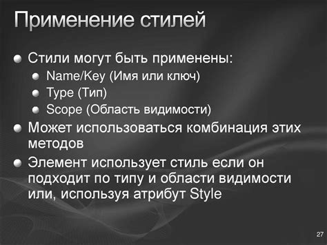 Применение стилей через атрибут style