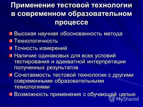 Применение тестовой щупки