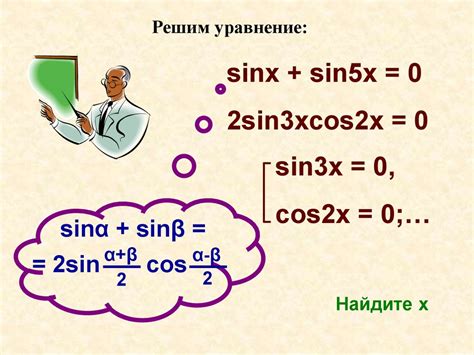 Применение тригонометрических таблиц и калькуляторов