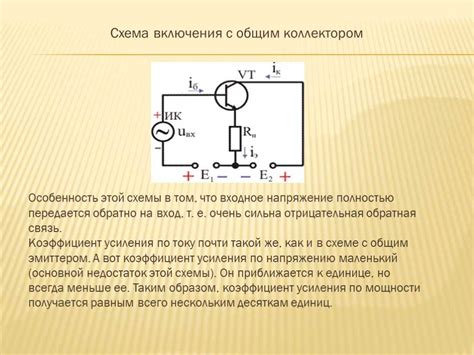 Применение узкой базы транзистора в современных технологиях