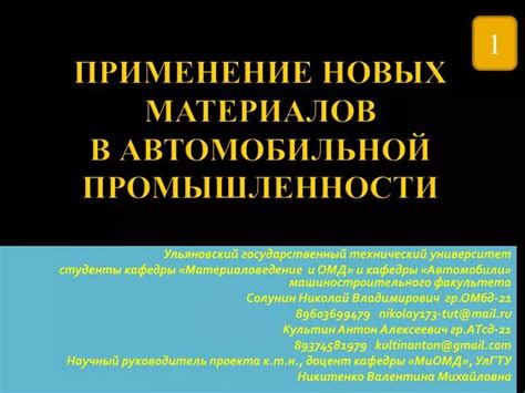 Применение ускорения в автомобильной промышленности