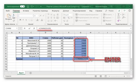 Применение условий для расчета суммы в Excel