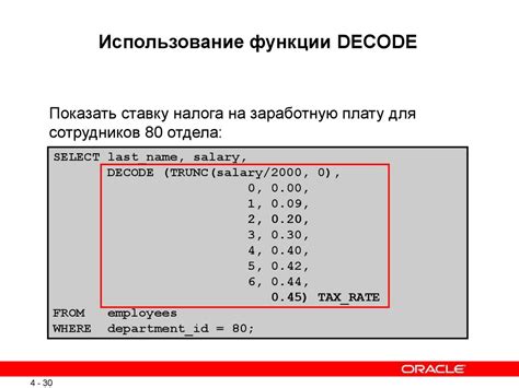 Применение условных выражений в формулах