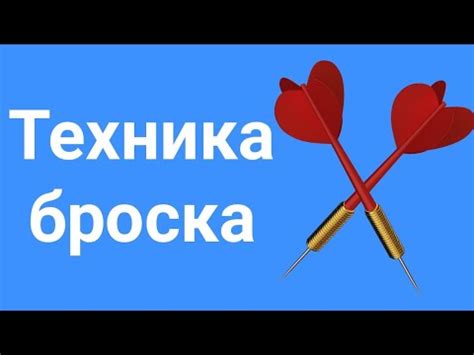 Применение усыпляющего дротика в игре