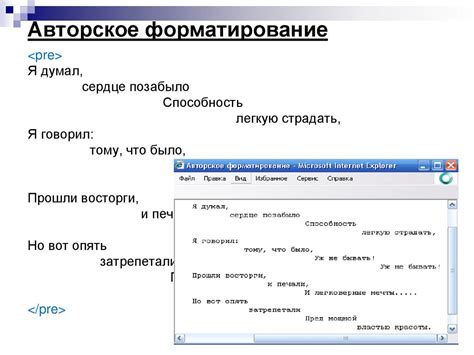 Применение форматирования абзаца