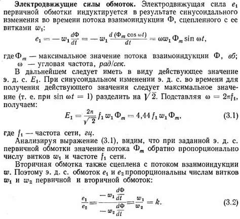 Применение формулы для нахождения числа витков