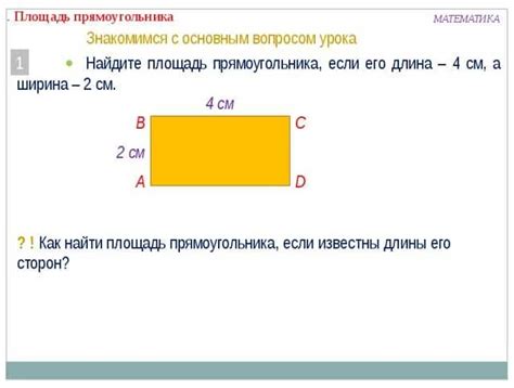 Применение формулы объема в повседневной жизни