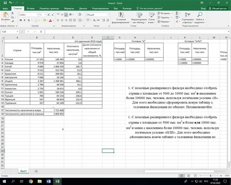 Применение функций: сортировка и фильтрация информации