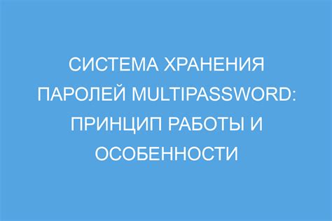 Применение хэш-функций в базах данных и хранении паролей