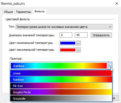 Применение цветового фильтра