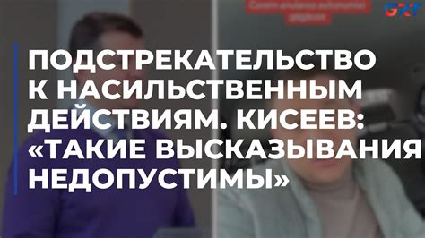 Применение цензуры к насильственным сценам